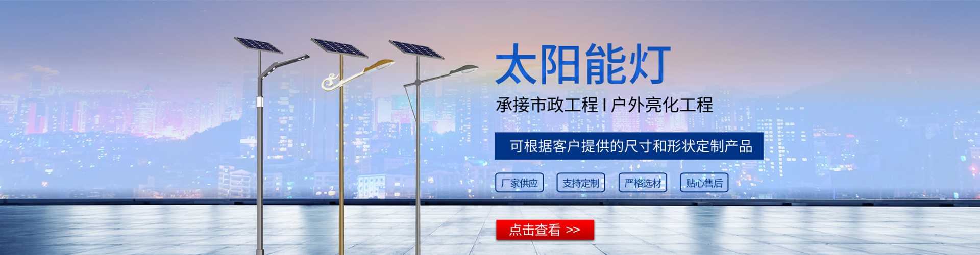 永福县太阳能路灯哪家好